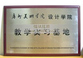 廣州美術(shù)學(xué)院