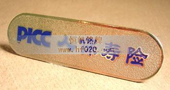 中國人民保險集團(tuán)