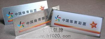 中國國家體彩中心