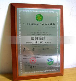 中國(guó)環(huán)境綠色十環(huán)標(biāo)志