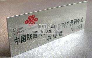 中國聯(lián)通河源市集團(tuán)