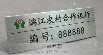 廣西漓江農村信用社