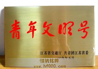 共青團(tuán)江蘇省委