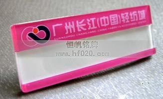 廣州長江輕紡城