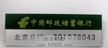 中國郵政儲(chǔ)蓄銀行