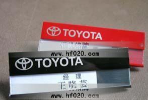 豐田汽車（中國(guó)）