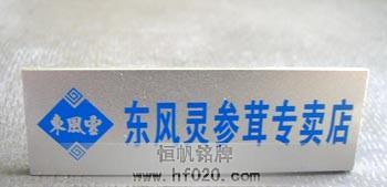 天金健康-東風(fēng)靈