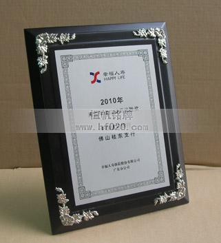 幸福人壽保險(xiǎn)公司