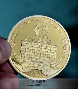 山東隆基集團(tuán)