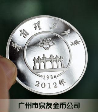 華南理工大學校友會