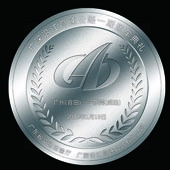 2011年廣深沿江高速公路通車(chē)慶典純銀紀(jì)念章定做