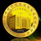2013年5月：定制廣鐵集團定制純金紀念章訂制金質紀念金幣