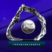 2014年5月：定制廣東友元制作紀念銀幣鑲水晶鑲純銀紀念幣