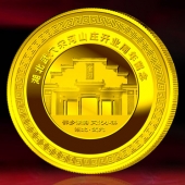 2014年11月：訂制湖北宋河山莊開業(yè)留念紀(jì)念金牌金銀章