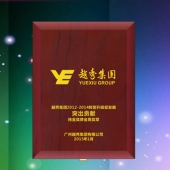 2015年1月：定制越秀集團(tuán)金質(zhì)獎牌定制千足金獎牌制作