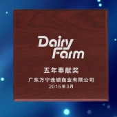 2015年3月制造  香港萬寧集團(tuán)公司千足銀紀(jì)念銀幣訂制