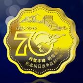 2015年4月定做　紀(jì)念抗日戰(zhàn)爭勝利70周年純金紀(jì)念章定制