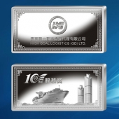 2015年4月制作　廣東華光國(guó)際貨運(yùn)公司10周年紀(jì)念銀條