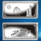 2015年4月訂做　廣東華光公司十周年紀(jì)念純銀條、純銀磚