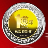 2015年6月訂做　廣州匯峰公司十周年慶金鑲銀紀(jì)念幣訂做