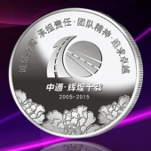 2015年7月定制　寧夏中通公路銀質紀念幣定制、銀幣紀念幣定做