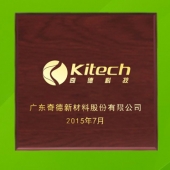 2015年7月訂制　中山邦塑/廣東奇德公司純金銀紀(jì)念幣訂制