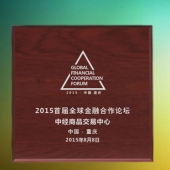 2015年7月定制　重慶首屆全球金融合作論壇純銀紀(jì)念徽章定制