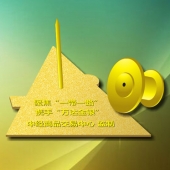 2015年7月制作　重慶首屆全球金融合作論壇純金紀(jì)念徽章制作