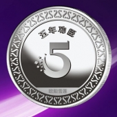 2015年12月制作　深圳大富股份公司優(yōu)秀員工純銀銀章制作