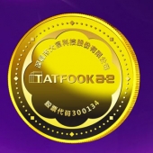 2015年12月制作　深圳大富股份公司純金金質獎牌制作