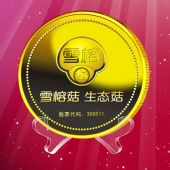 2016年4月定制　上海雪榕生物公司股票發(fā)行紀(jì)念金幣定制