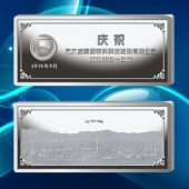 2016年9月　甘肅定制　蘭州方大炭素公司定制轉(zhuǎn)制十周年銀條
