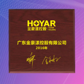 2017年3月　廣州定制　金豪漾集團(tuán)定制純金紀(jì)念金牌