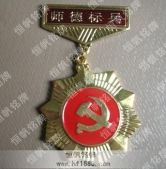 榮譽(yù)獎?wù)?榮譽(yù)勛章,功勛章,功勛獎?wù)?表彰獎?wù)? title=