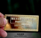湖北力士德開業(yè)慶典純金紀念章,純金金條,紀念金條