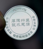 石溪中醫(yī)院建院30周年紀(jì)念銀幣定做