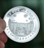 復(fù)旦大學(xué)校友會(huì)十周年紀(jì)念銀章定做,紀(jì)念銀章定制