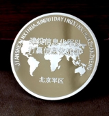 北京軍區(qū)建設(shè)信息化部隊打贏信息化戰(zhàn)爭純銀紀(jì)念幣定做