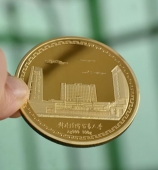 對外經(jīng)濟貿(mào)易大學建校成立校慶定制純金紀念幣,定制純金紀念章