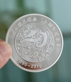 龍泉撤縣設(shè)市20周年紀念章,純銀紀念銀章定做
