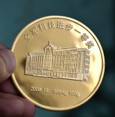 空軍全軍科技進(jìn)步一等獎金章,純金金章,純金獎牌