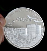 大連高新區(qū)成立20周年銀質(zhì)紀(jì)念章,銀質(zhì)紀(jì)念幣