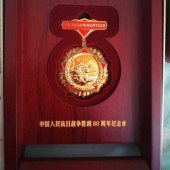 生產(chǎn)制造制作中國人民抗日戰(zhàn)爭勝利80周年紀(jì)念章獎?wù)聞渍聫S家