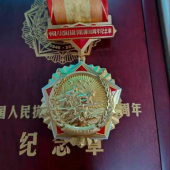 生產(chǎn)制造制作中國人民抗日戰(zhàn)爭勝利80周年紀念章獎?wù)聞渍聫S家